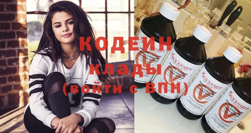 Codein Purple Drank  ОМГ ОМГ ТОР  Майский 