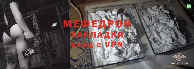 МЕФ mephedrone  Майский 