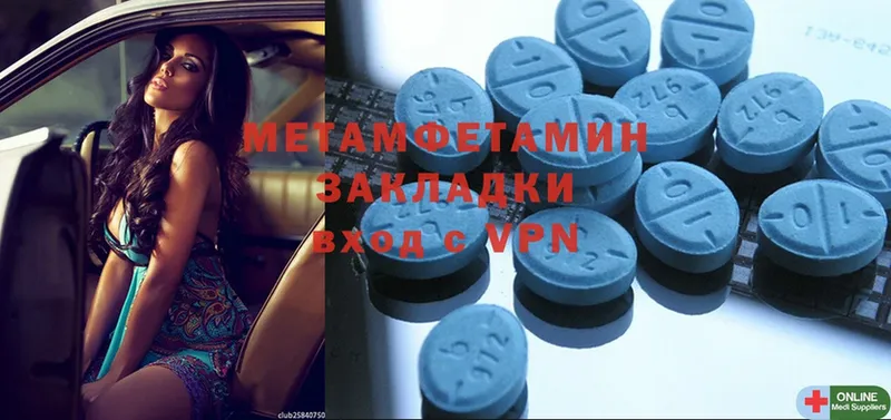 Первитин Methamphetamine  Майский 